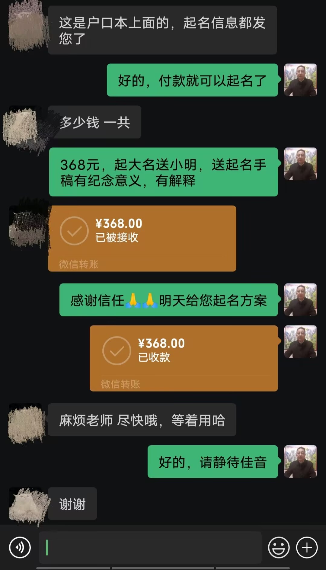 宿松起名案例，感谢支持